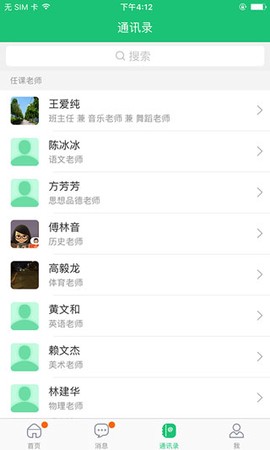 一起成长截图3