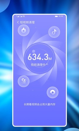 番茄手机管家截图2