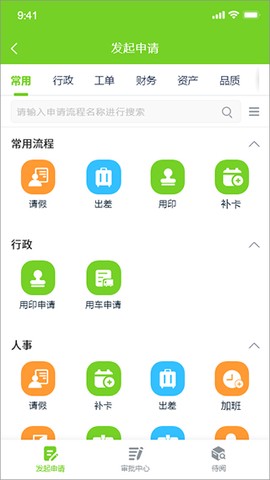 掌上环卫截图3