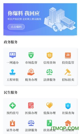 黄河云视截图3