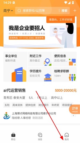桂聘人才网[图2]