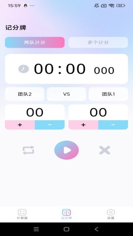 安卓智能计算器[图3]