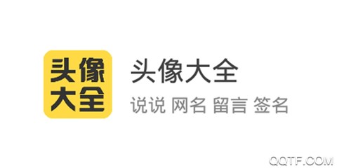 头像大全[图1]