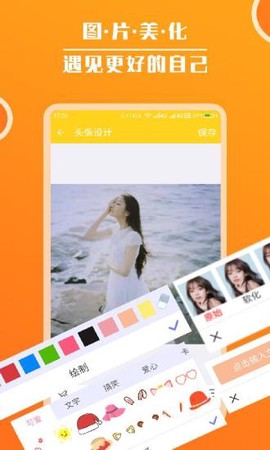 头像大全截图1