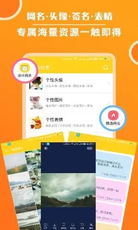 头像大全截图2