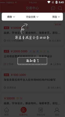 一品接单[图2]