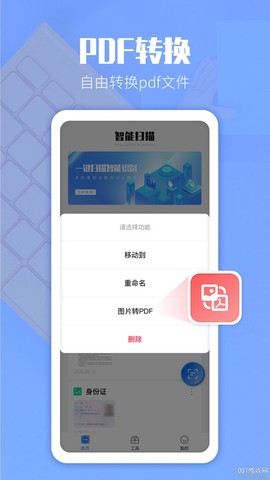 图文转换截图1