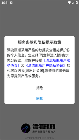 漂流瓶瓶[图2]