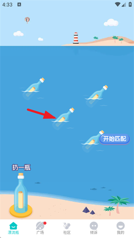 漂流瓶瓶[图3]