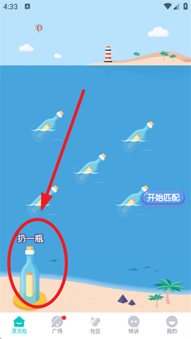 漂流瓶瓶[图4]