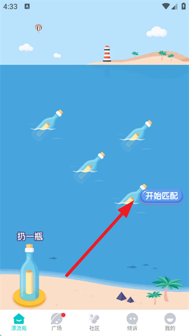 漂流瓶瓶[图5]