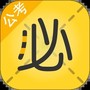 必胜公考
