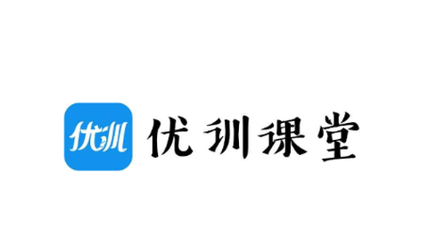 优训课堂[图1]