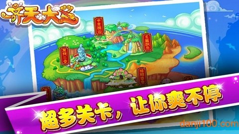 齐天大圣[图2]