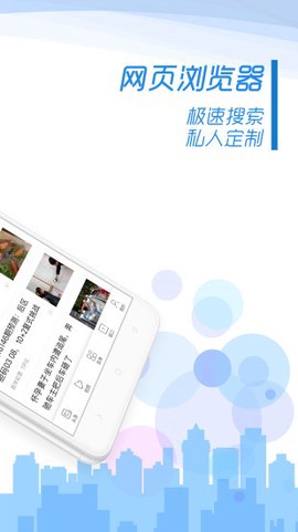 乐趣浏览器截图2