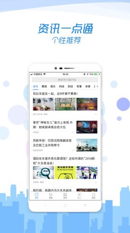 乐趣浏览器截图3