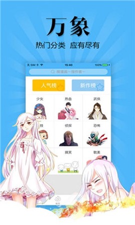 扑飞漫画最新版截图2