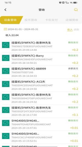 飞亚云管家截图3
