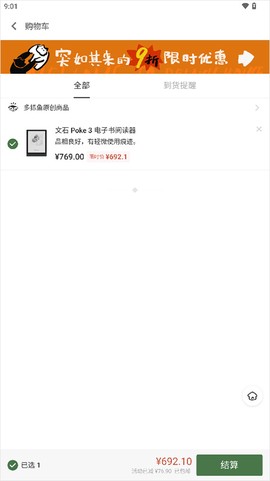 多抓鱼[图4]