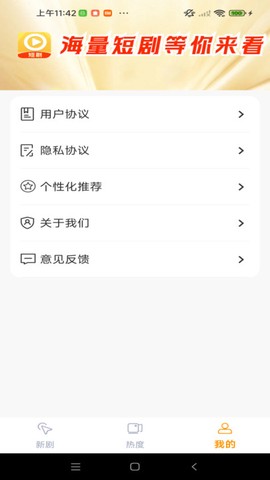 好梦剧场截图3