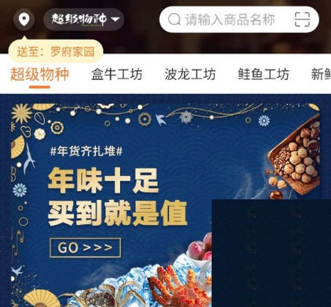 永辉线上超市[图3]