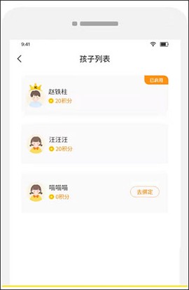 数育帮孩子[图2]