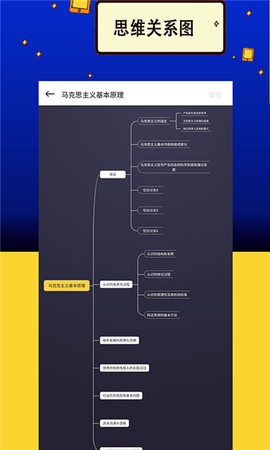 力上自考截图3