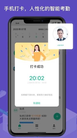 薪人薪事截图1