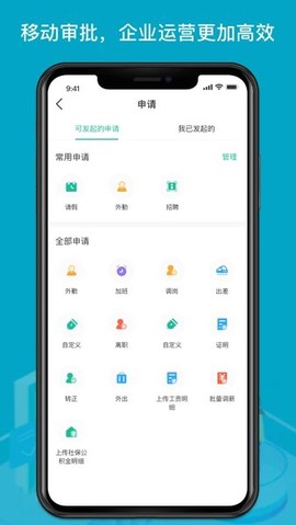 薪人薪事截图3