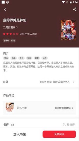 追书大师[图3]