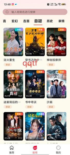 果果剧场[图2]