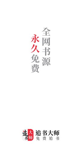 追书大师[图5]