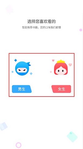 追书大师截图1