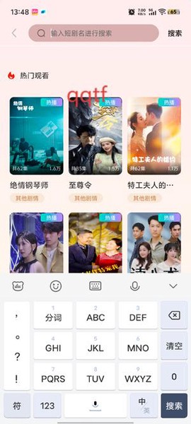 果果剧场[图3]