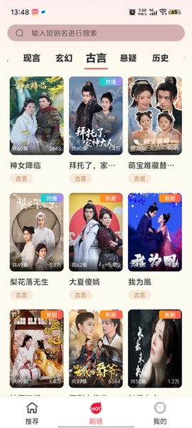 果果剧场[图5]