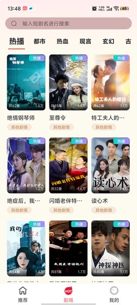 果果剧场截图1