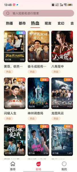 果果剧场截图3