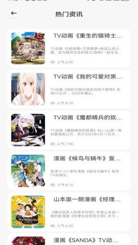 抖漫动漫截图2