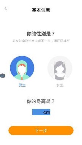 豆豆计步[图3]