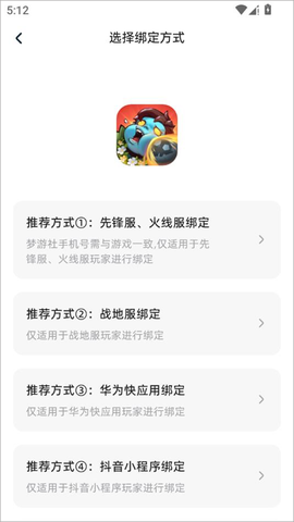 梦游社加速版[图4]