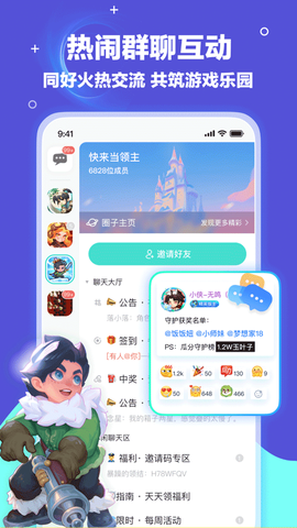 梦游社加速版截图2