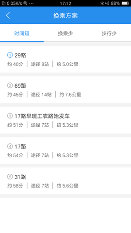 许昌公交截图3