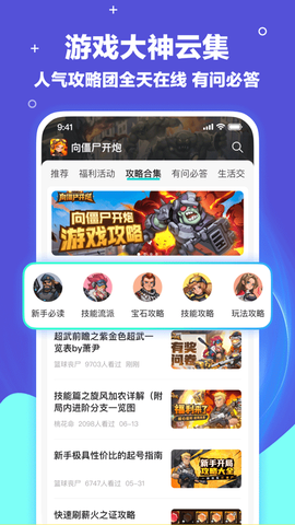 梦游社加速版截图3
