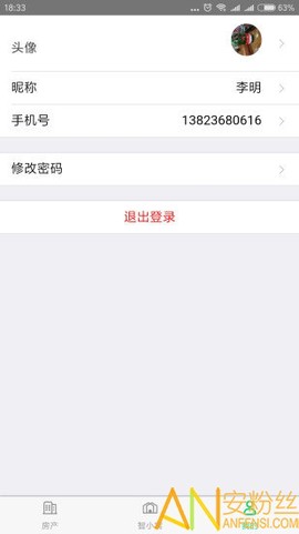 智小窝房东版[图1]