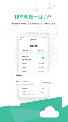 智小窝房东版截图2