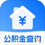 公积金查询助手