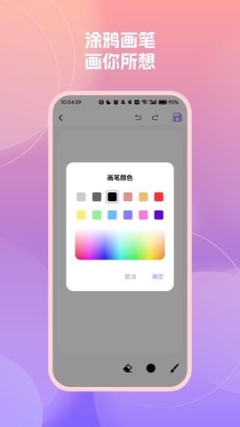 随时记便签备忘录截图1