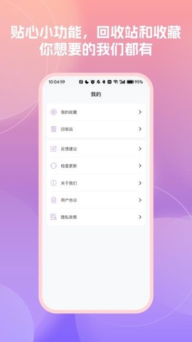 随时记便签备忘录截图3