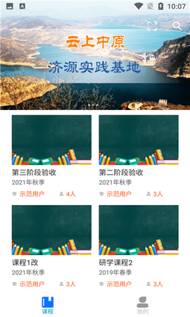 微知库学生版截图2