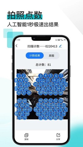 掌上扫描宝截图1